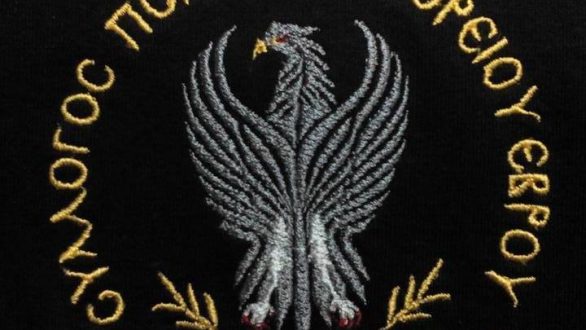 Ετήσιος χορός του Συλλόγου Ποντίων Βορείου Έβρου ”Ο Διγενής”