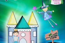 Χορομασκαρέματα στο Μουσείο Φυσικής Ιστορίας Αλεξανδρούπολης!