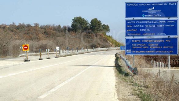 Προβληματισμός και απαισιοδοξία πλανάται γύρω από τον Κάθετο Άξονα