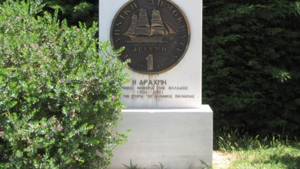 1η Μαρτίου: η μέρα που “πέθανε” επίσημα η δραχμή!