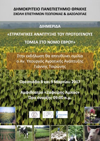 ΑΦΙΣΑ_ΤΕΛΙΚΗΛΛ