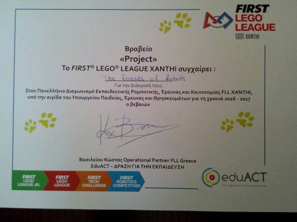 Πρώτο βραβείο Ρομποτικής για το 1ο Δημοτικό σχολείο Ορεστιάδας!