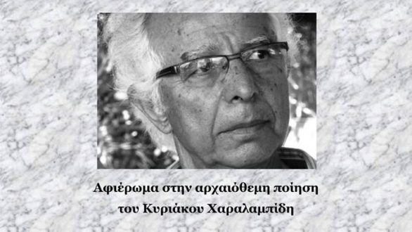 “Μην το ξεχνάς πως Έλληνες είναι αυτοί…” στο Λαογραφικό Μουσείο Ορεστιάδας