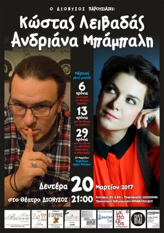 AFISA_Leivadas-Bampali-724x1024