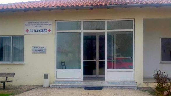 Ενισχύεται ο Ιατρικός Εξοπλισμός του Ιατρείου Νέας Βύσσας
