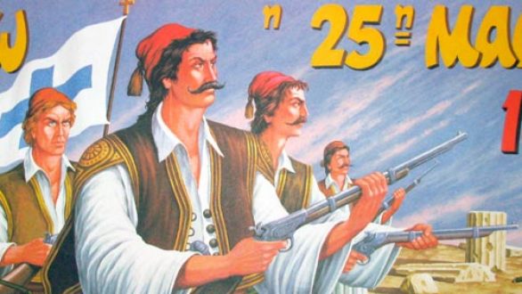 Τι γιορτάζουμε την 25η Μαρτίου;