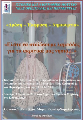 17310072_434357883566409_8890537362521169424_o