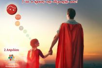 «Let’s do it Greece» και στην Σαμοθράκη!