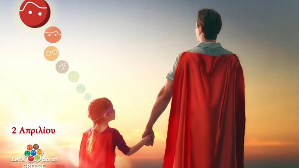 «Let’s do it Greece» και στην Σαμοθράκη!