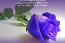 «Σε δύσκολη θέση»: Τριήμερο παραστάσεων από τον ΔΙΟΝΥΣΟ