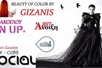 Επίδειξη Κομμωτικής Τέχνης και Μόδας στην Ορεστιάδα