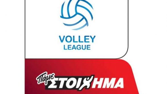 Volleyleague : Δείτε το  πρόγραμμα των δεύτερων αγώνων της Α΄Φάσης των Play Off !