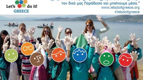 Το «Let’s Do It Greece» και στην Ορεστιάδα!