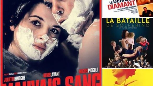 Φεστιβάλ Γαλλικού Κινηματογράφου στην Αλεξανδρούπολη