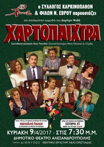 17796810_1276877345713366_5402406968144482276_n