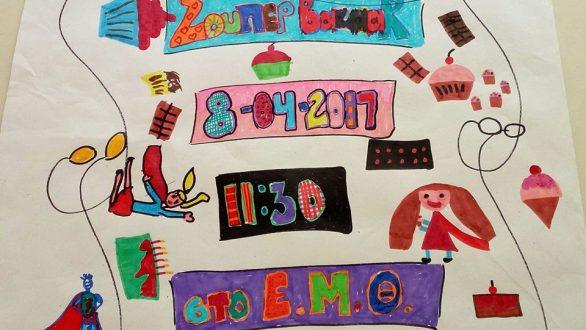 “Σούπερ bazaar” από τους Μικρούς Σούπερ Ήρωες στο Εθνολογικό Μουσείο Θράκης