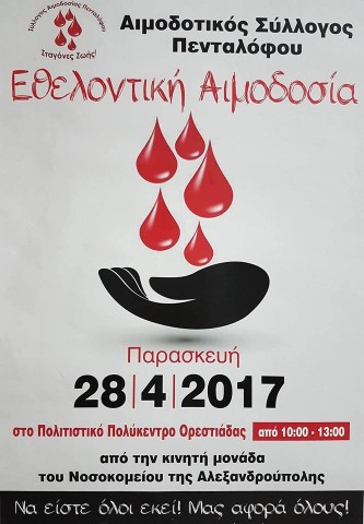 17796727_1895207080690951_6459080834310662198_n