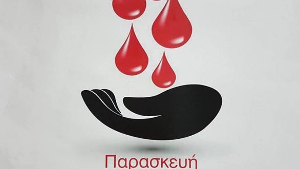 Εθελοντική αιμοδοσία στην Ορεστιάδα!
