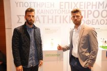 Ο ΟΠΑΠ στηρίζει ΕΒΡΟΦΑΡΜΑ