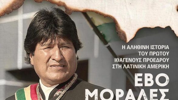 Παρουσίαση βιβλίου «Το Καμένο Παλάτι» στην Ορεστιάδα