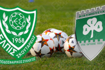 Κύπελλο Ερασιτεχνών : Ελπίδα Σκουτάρεως – Α.Ε.Διδυμοτείχου