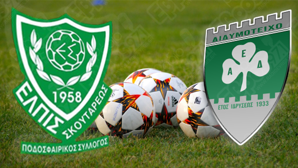 Κύπελλο Ερασιτεχνών : Ελπίδα Σκουτάρεως – Α.Ε.Διδυμοτείχου