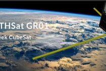 Το Δημοκρίτειο Πανεπιστήμιο Θράκης πήγε στο διάστημα!