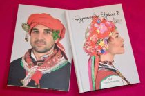 Παρουσίαση του βιβλίου “Φορεσιές της Θράκης” στο Διδυμότειχο