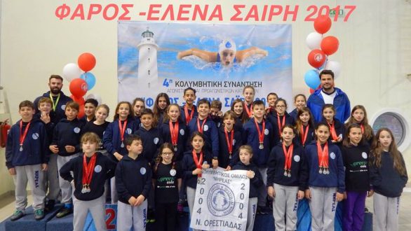 Με επιτυχία η συμμετοχή του ”ΝΗΡΕΑ” στη διοργάνωση “ΦΑΡΟΣ”