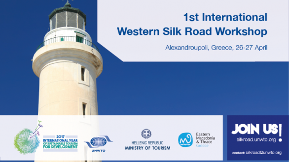 1ο Διεθνές Εργαστήριο του Δυτικού Δρόμου του Μεταξιού στην Αλεξανδρούπολη