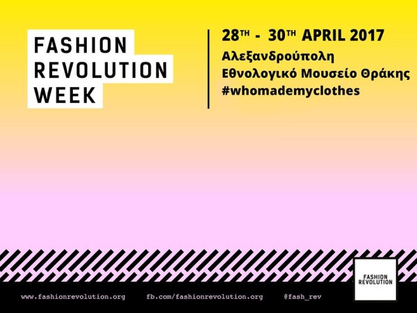 "FashionRevolution": έρχεται στην Αλεξανδρούπολη