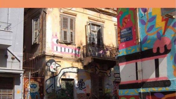 Παρουσίαση βιβλίου στο Εθνολογικό Μουσείο Θράκης