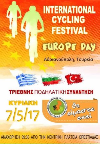 "Europe Day": Τριεθνή ποδηλατική συνάντηση με συμμετοχή του "ΡΗΣΟΥ"