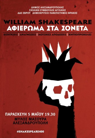 William Shakespeare-poster