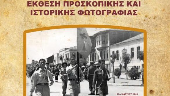 Έκθεση προσκοπικής και ιστορικής φωτογραφίας στην Αλεξανδρούπολη