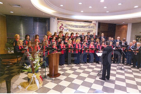 Ευρίπειος Χορωδία Χαλκίδας