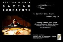 Ρεσιτάλ πιάνου του Κύπριου σολίστ Βασίλη Σωκράτους στην Αλεξανδρούπολη