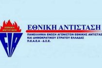 Εκδηλώσεις μνήμης για την 9η Μάη στο Διδυμότειχο