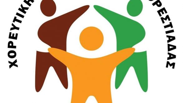 2ο γλέντι της Χορευτικής Ομάδας Φοιτητών Ορεστιάδας