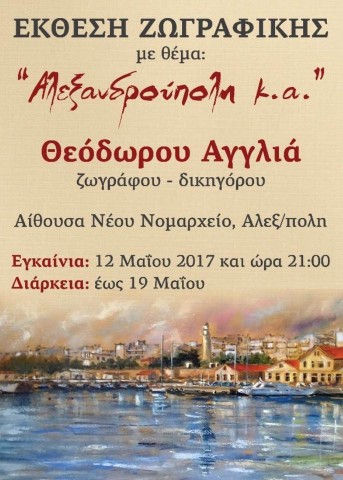 18342240_1451721111553279_5415454469165128838_n (1)