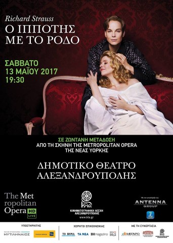 "Ο Ιππότης του Ρόδου" στην Αλεξανδρούπολη από την Metropolitan Opera της Νέας Υόρκης