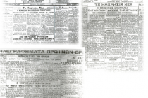 Έκθεση με θέμα «Ο τύπος του 1920» στο Ιστορικό Μουσείο Αλεξανδρούπολης