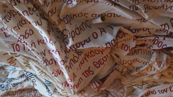 “Κεντημένη μνήμη”: η ιστορία της Αλεξανδρούπολης σε ένα πανό κεντημένο από γυναίκες