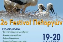 2ο Φεστιβάλ Πελαργών στον Πόρο