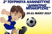 Σουφλί: 2ο Τουρνουά Αλληλεγγύης «Δημήτρης Μπακιρτζής»