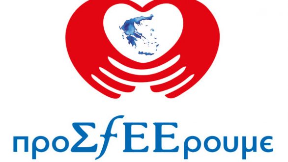 Η Αλεξανδρούπολη τέταρτος σταθμός του Προγράμματος «προΣfEEρουμε»