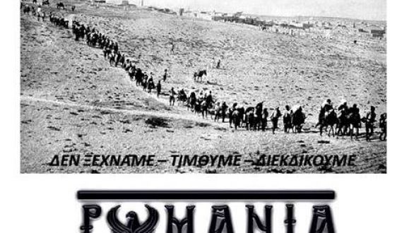 Τριήμερες εκδηλώσεις Μνήμης της Γενοκτονίας των Ελλήνων του Πόντου στο Διδυμότειχο