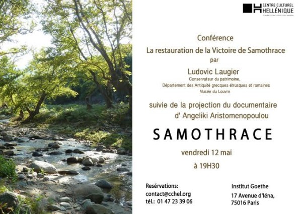 στο Παρίσι η Σαμοθράκη