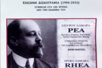 Παρουσίαση βιβλίου του Θωμά Ταμβάκου στην Αλεξανδρούπολη