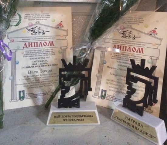 Με δύο πρωτιές επέστρεψε η Νεανική Σκηνή του ΔΙΟΝΥΣΟΥ από την Βουλγαρία!